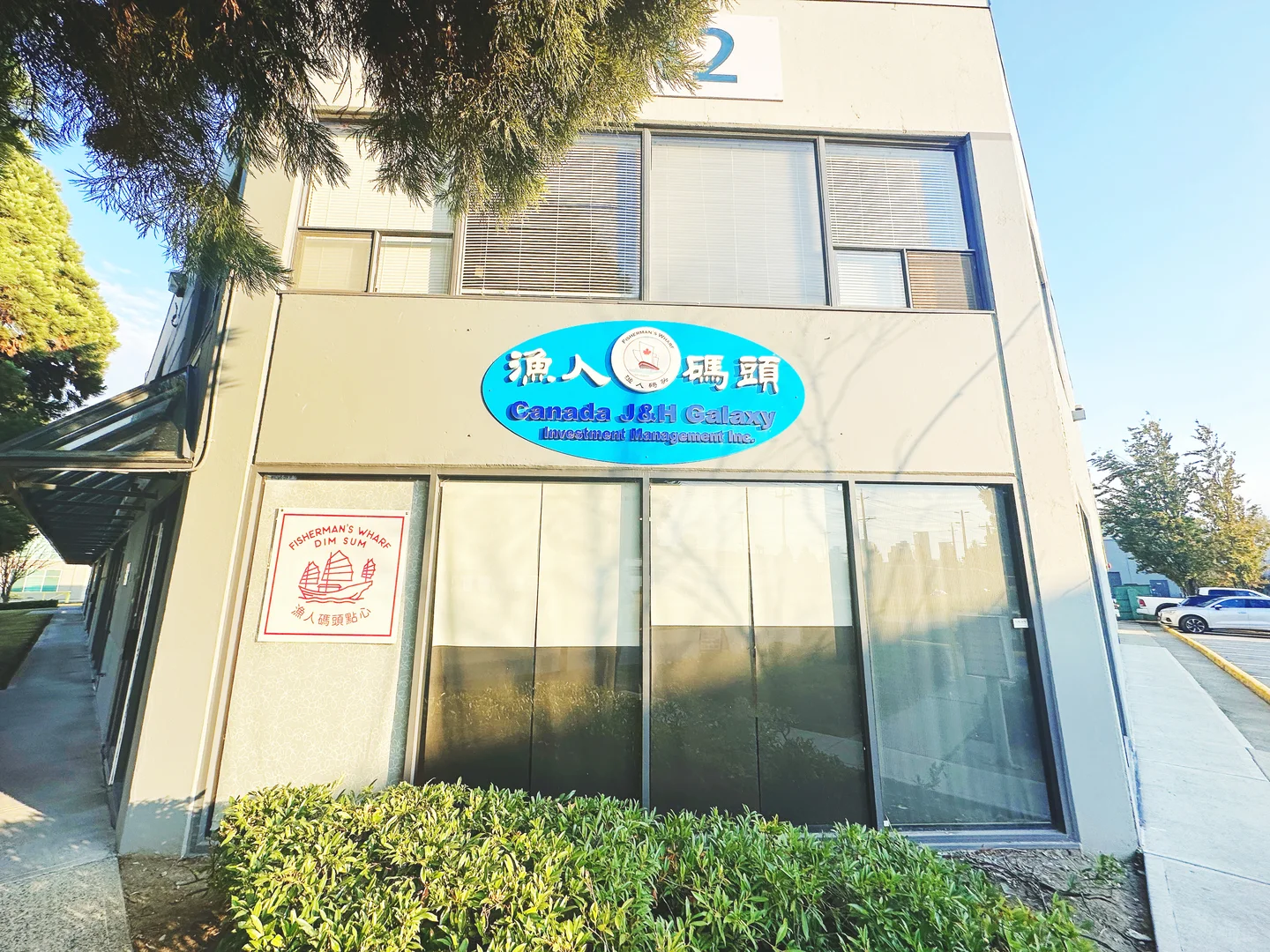 南温哥华优质食品制造企业出售|盈利稳健