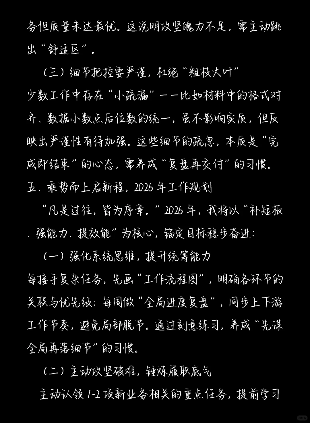 2025年度个人工作总结范文模板