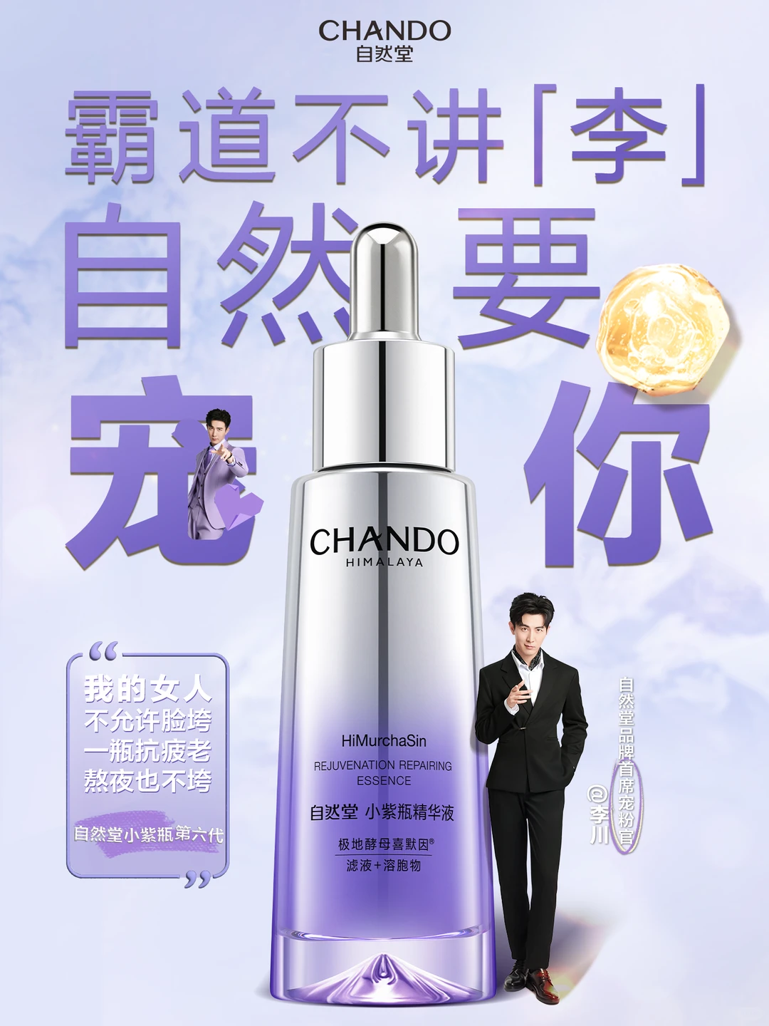 李总来宠你！女人，你的618我全包了