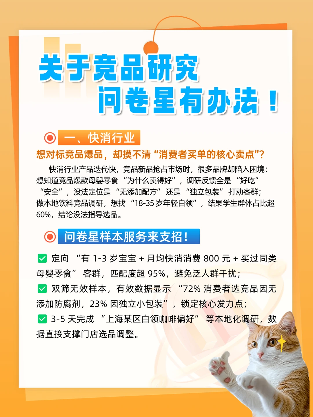 ?竞品研究白忙活?3大行业的救星来了!