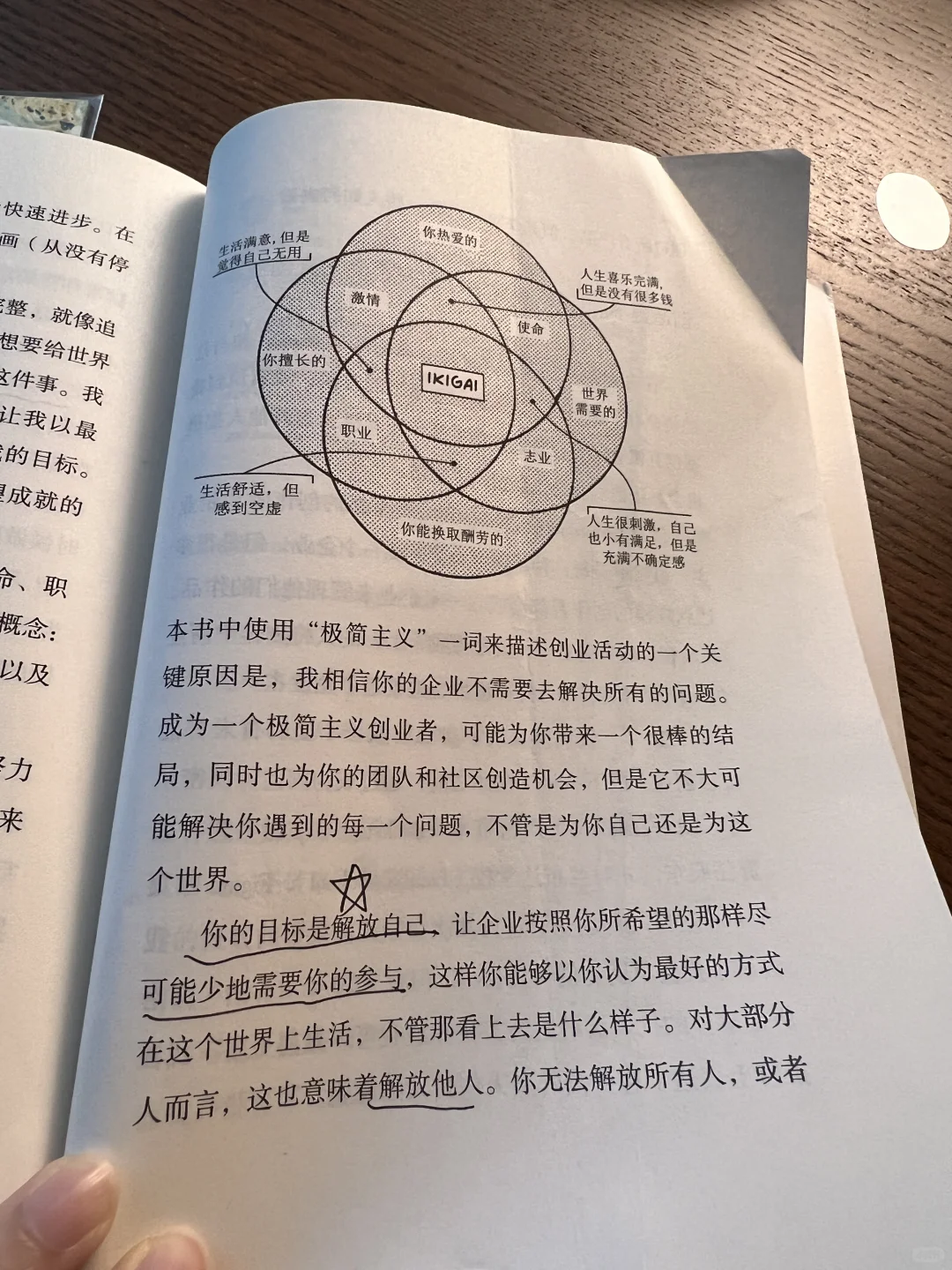 经济下行,2025年机会在哪里?