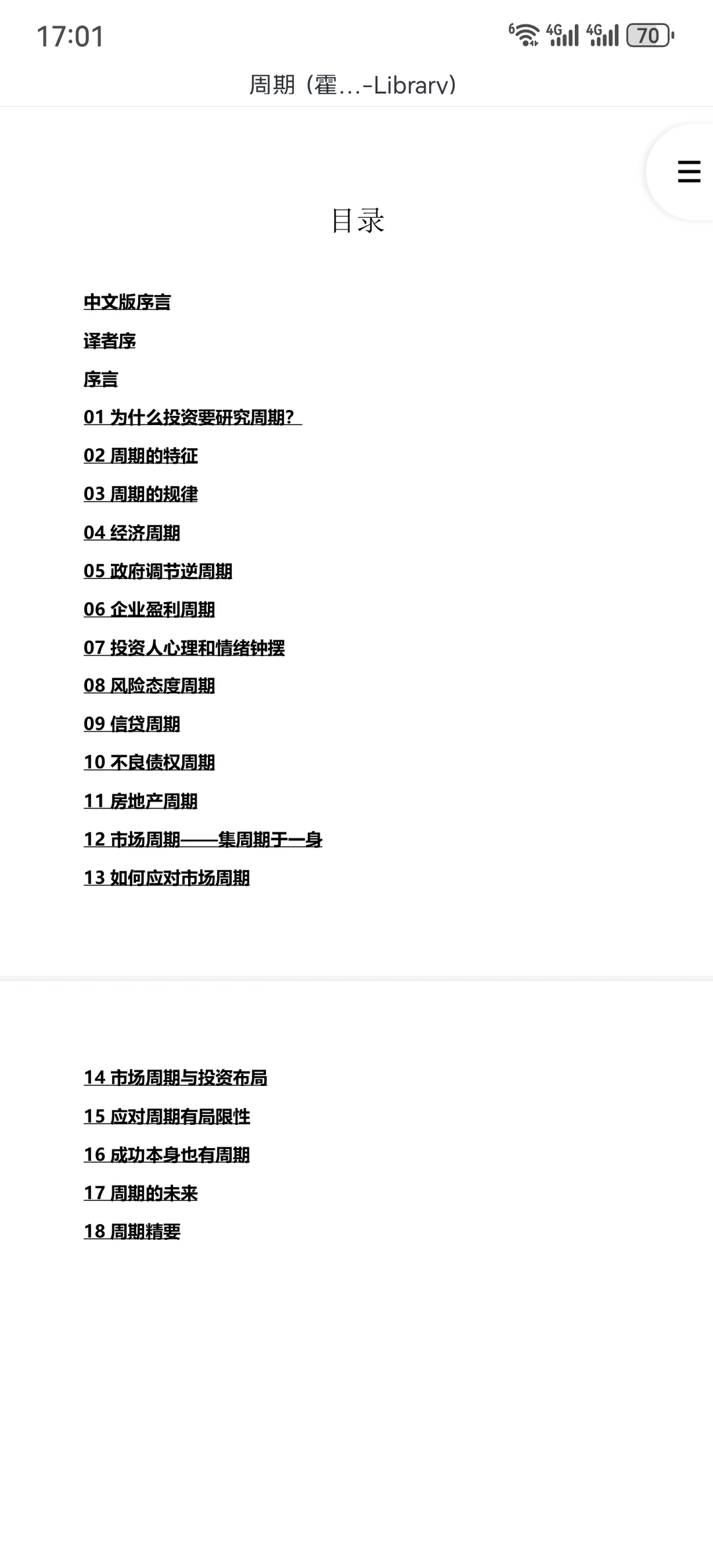 《周期》3个核心实操法则|抄作业稳穿牛熊