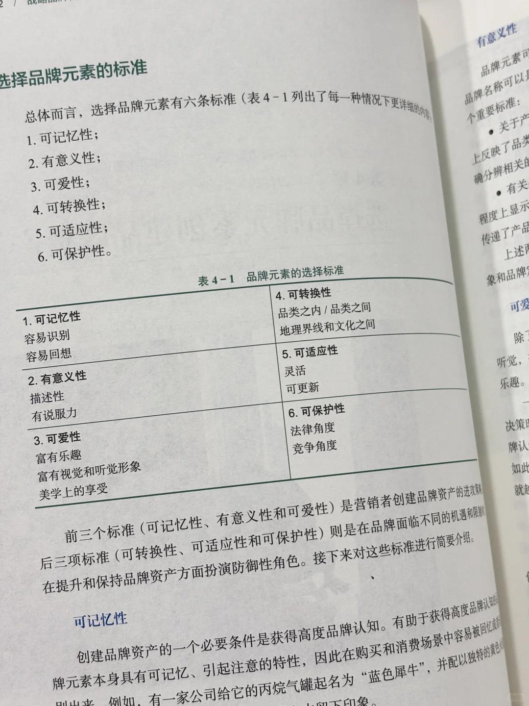 不愧是“品牌圣经”!营销思维已经next level✨