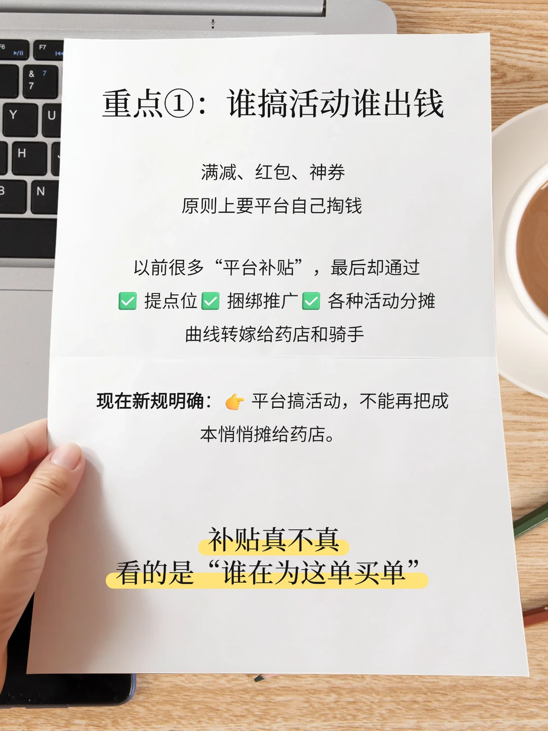 新规落地，药店线上利润回流？