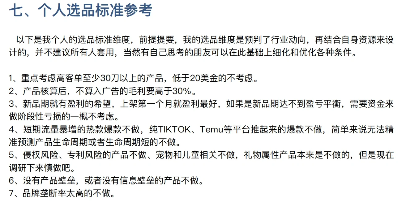 亚马逊产品市场调研实战全流程拆解