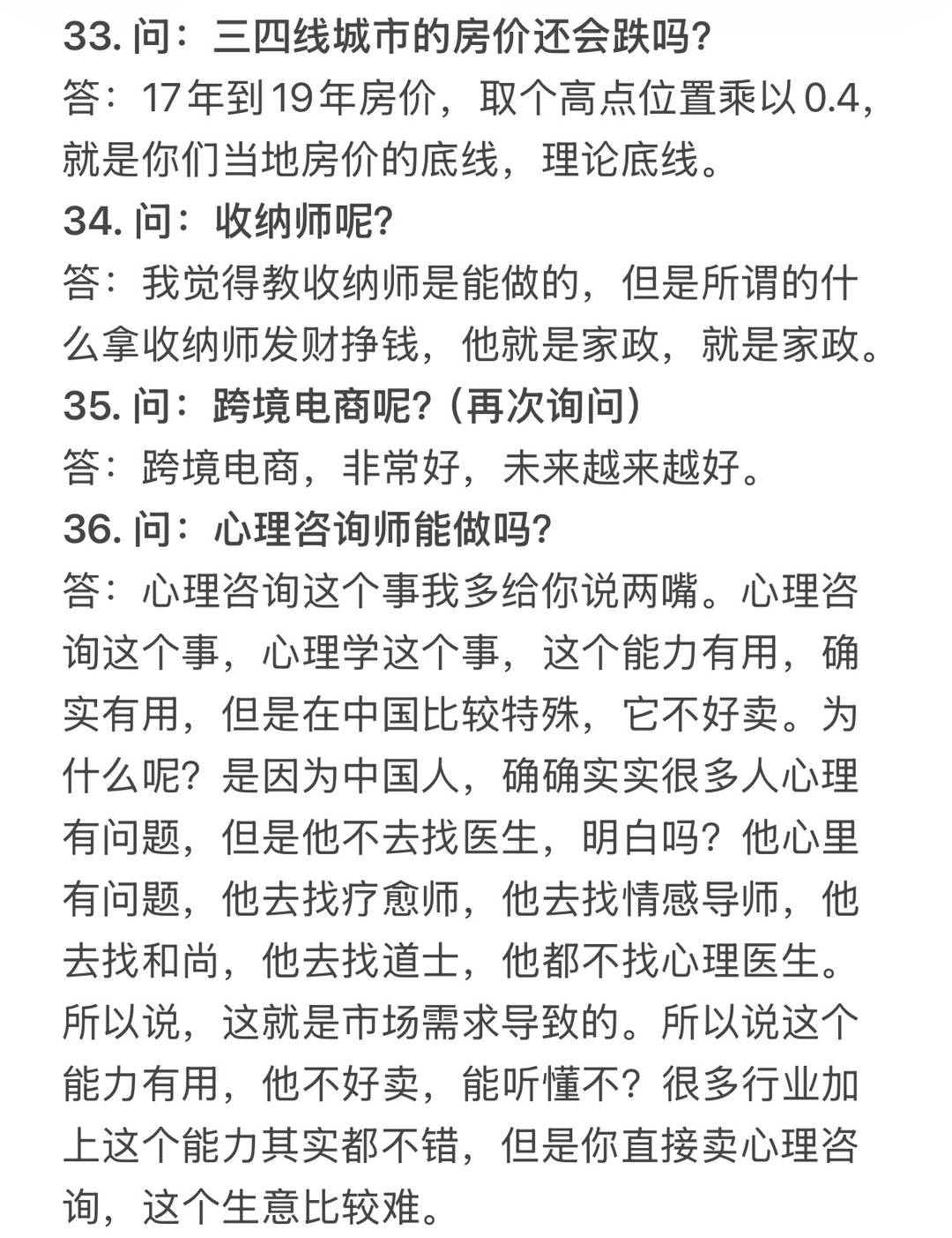 百年大变局，这50个行业未来如何？