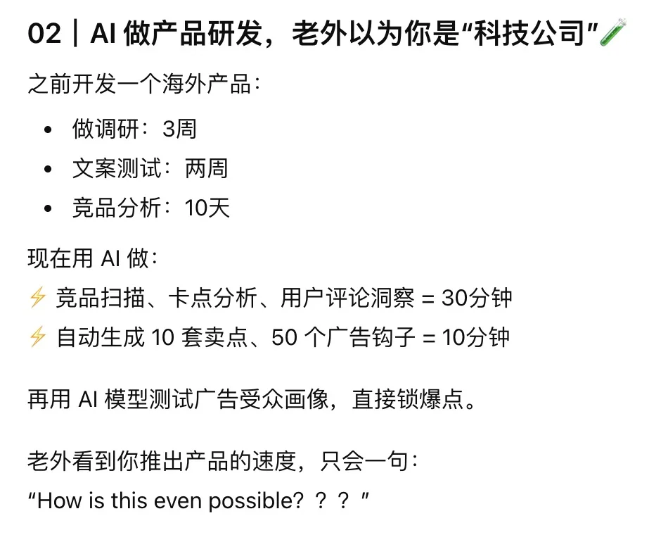 2026年 AI 出海的“骚”操作?!?