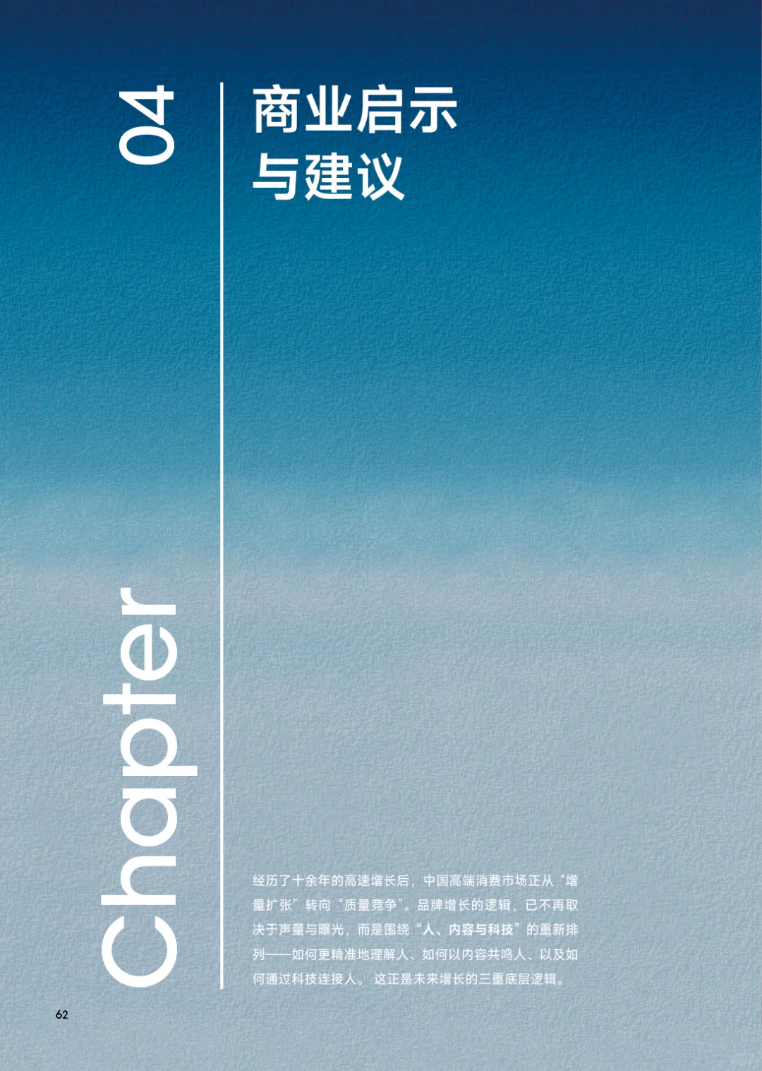 新中产营销指南:六大人群???画像全解