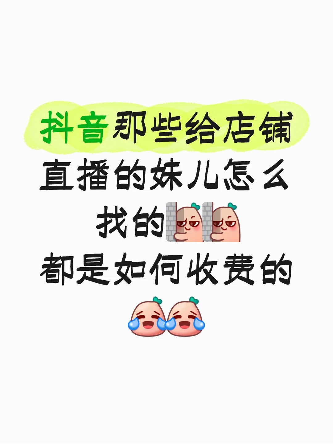 按摩店直播
