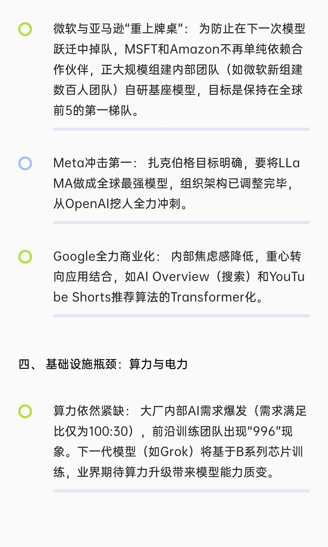 弘则研究：2025年北美AI产业调研深度反馈