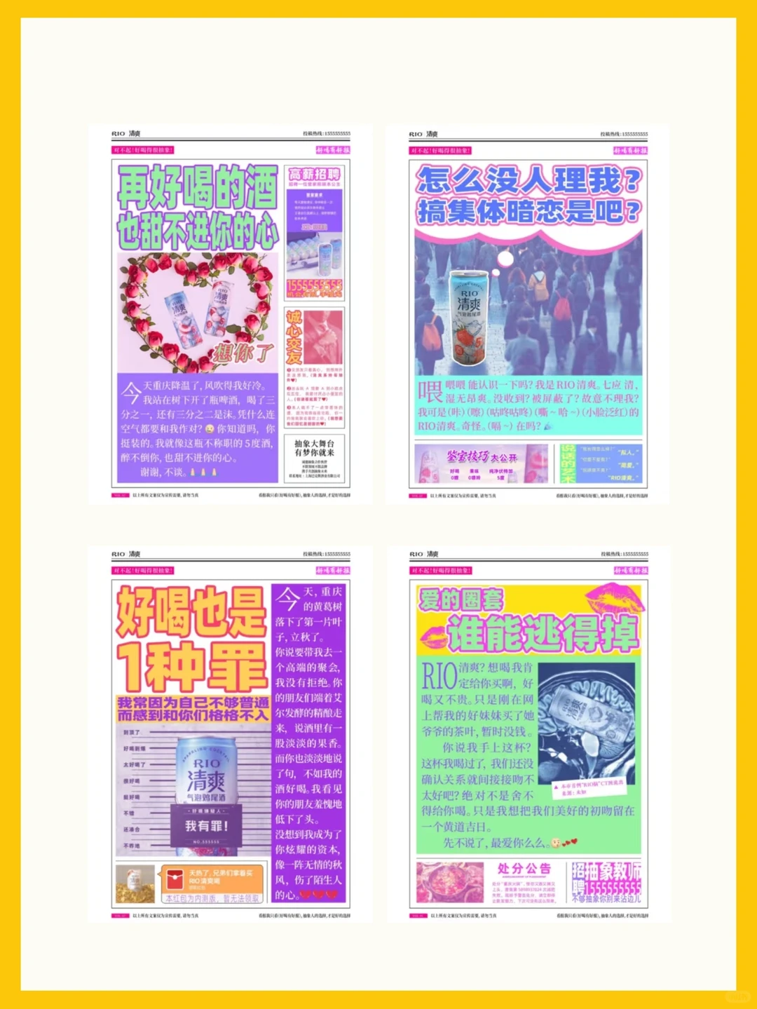 2024抽象营销大盘点|品牌出圈技能get!