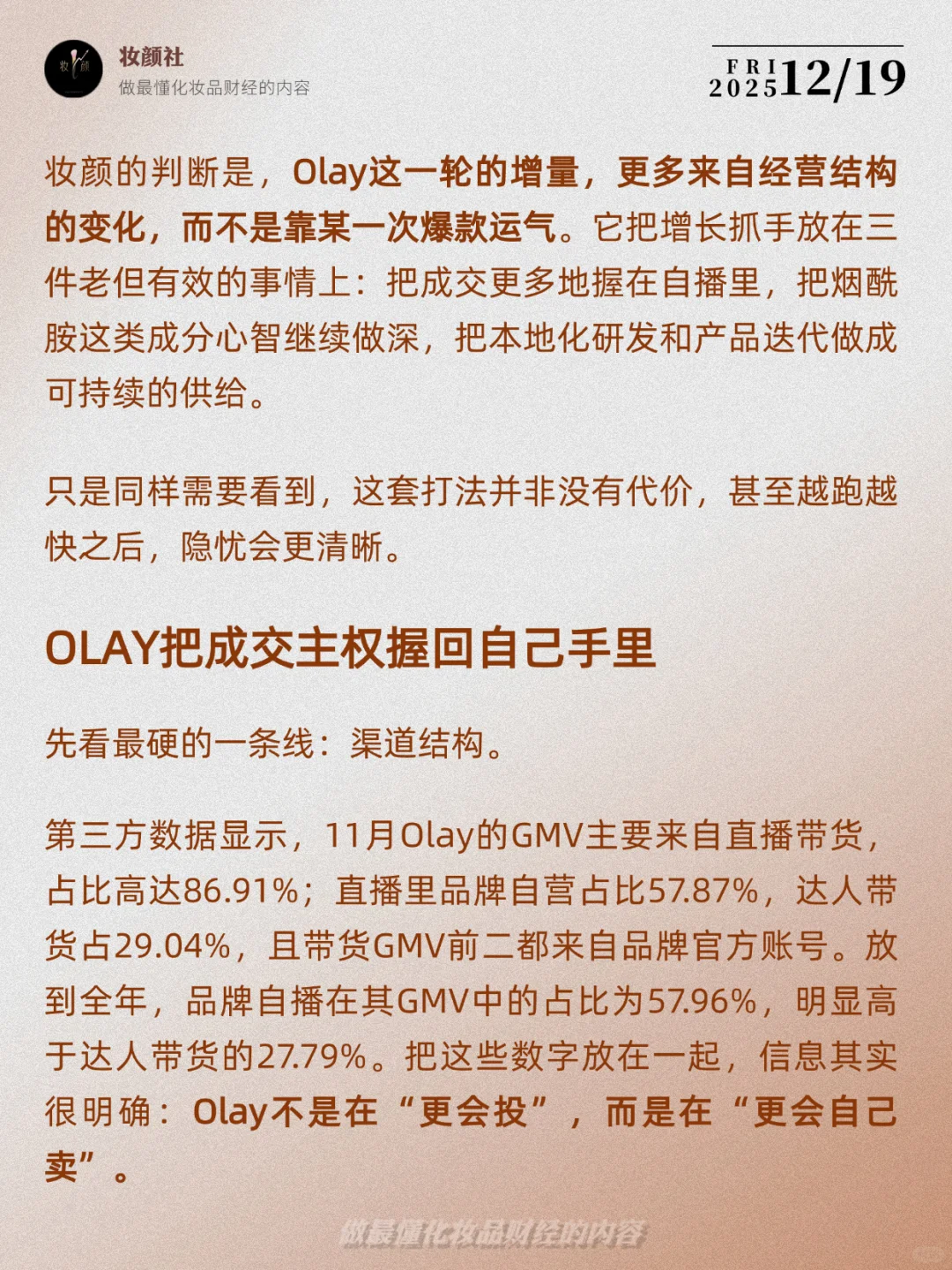 真正的翻身点在哪
