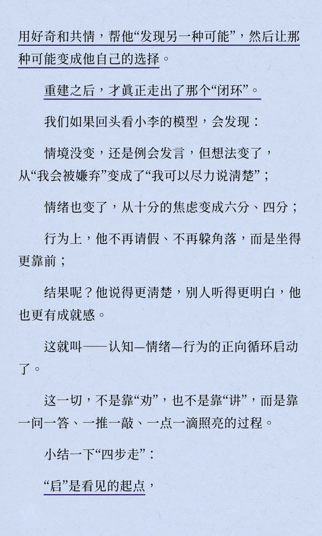 咨询难深入?1个案例学会苏格拉底式提问