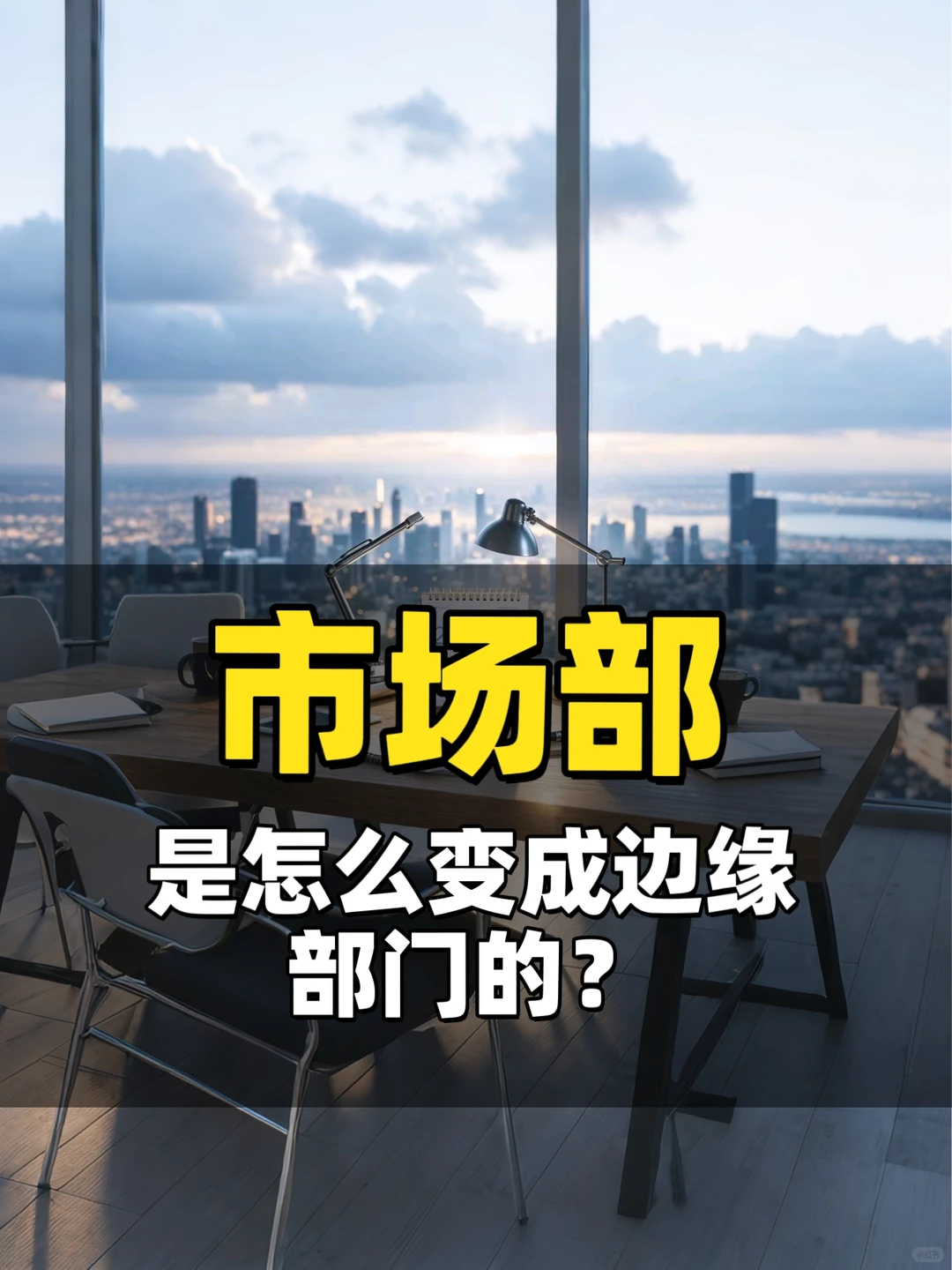tob市场是怎么沦为边缘岗位的?2024翻篇版