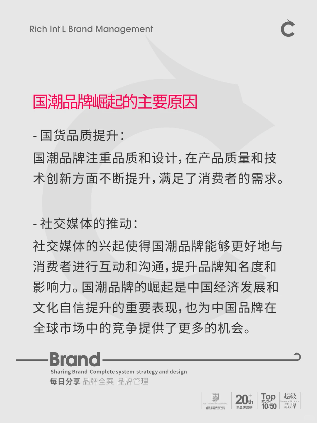 国潮品牌崛起的原因有哪些？你还知道哪些呢