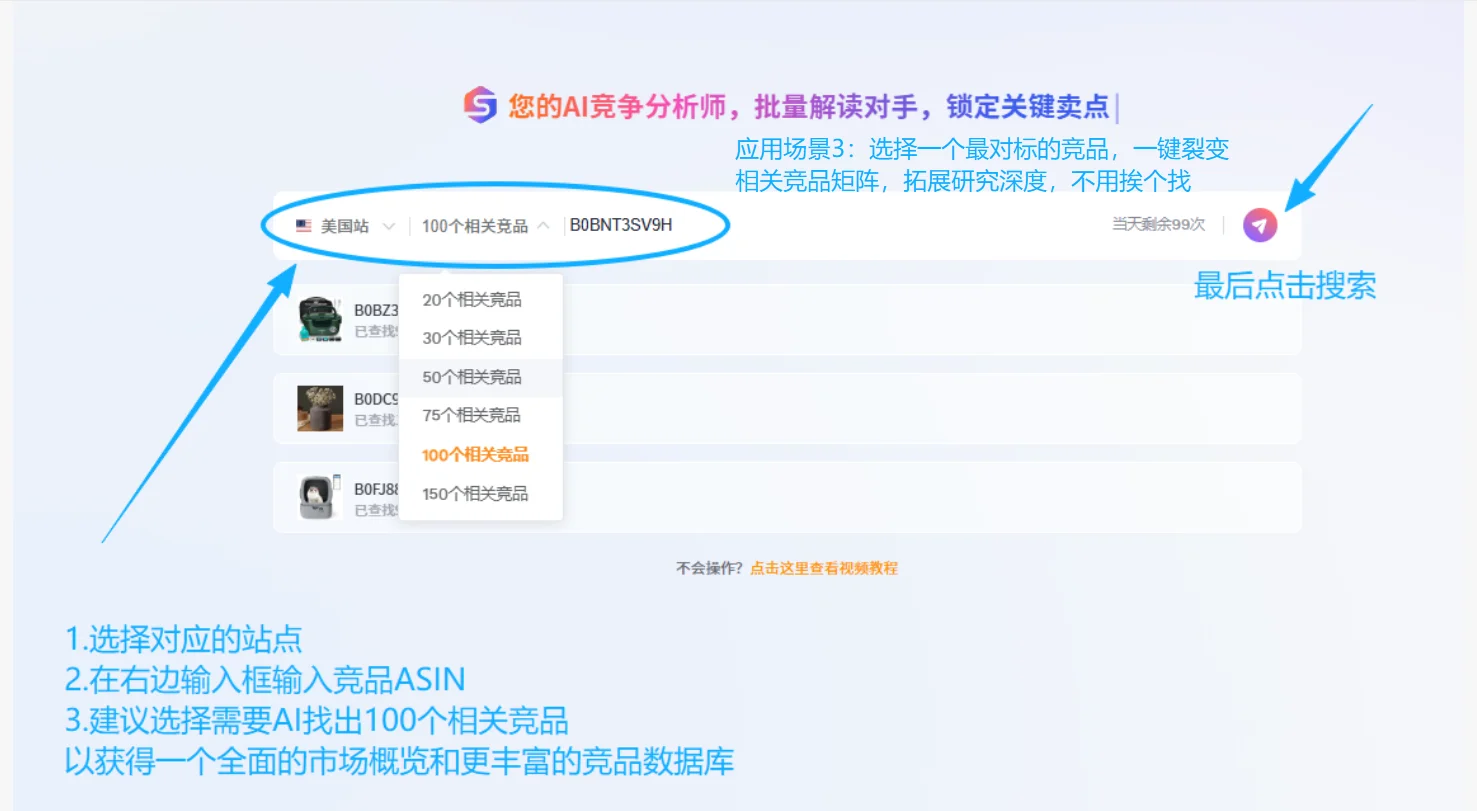 震惊!90%的亚马逊卖家都在做无效竞品分析?