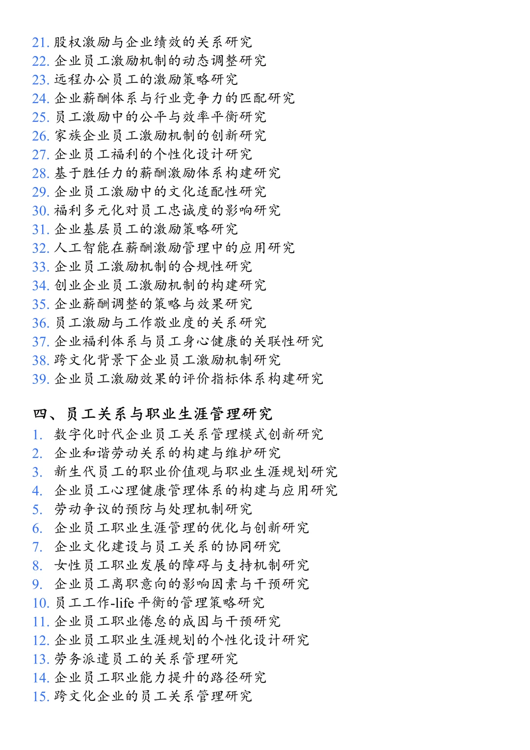 人力资源管理的宝子们一定要刷到啊啊