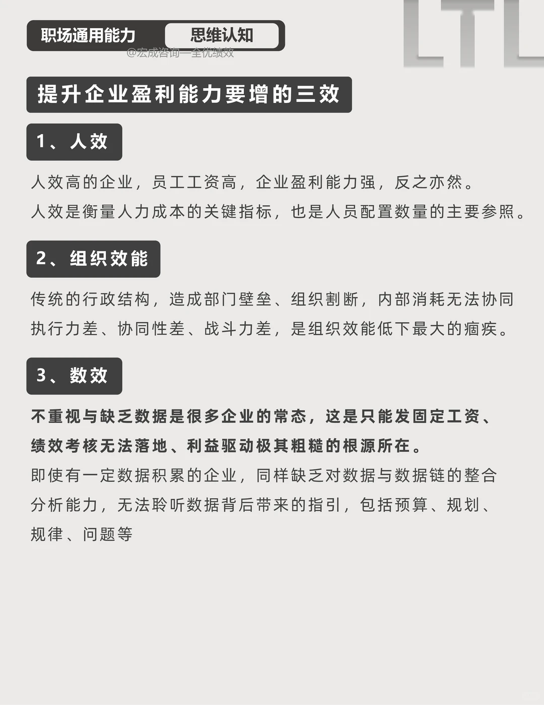 降本增效核心:降三本,增三效