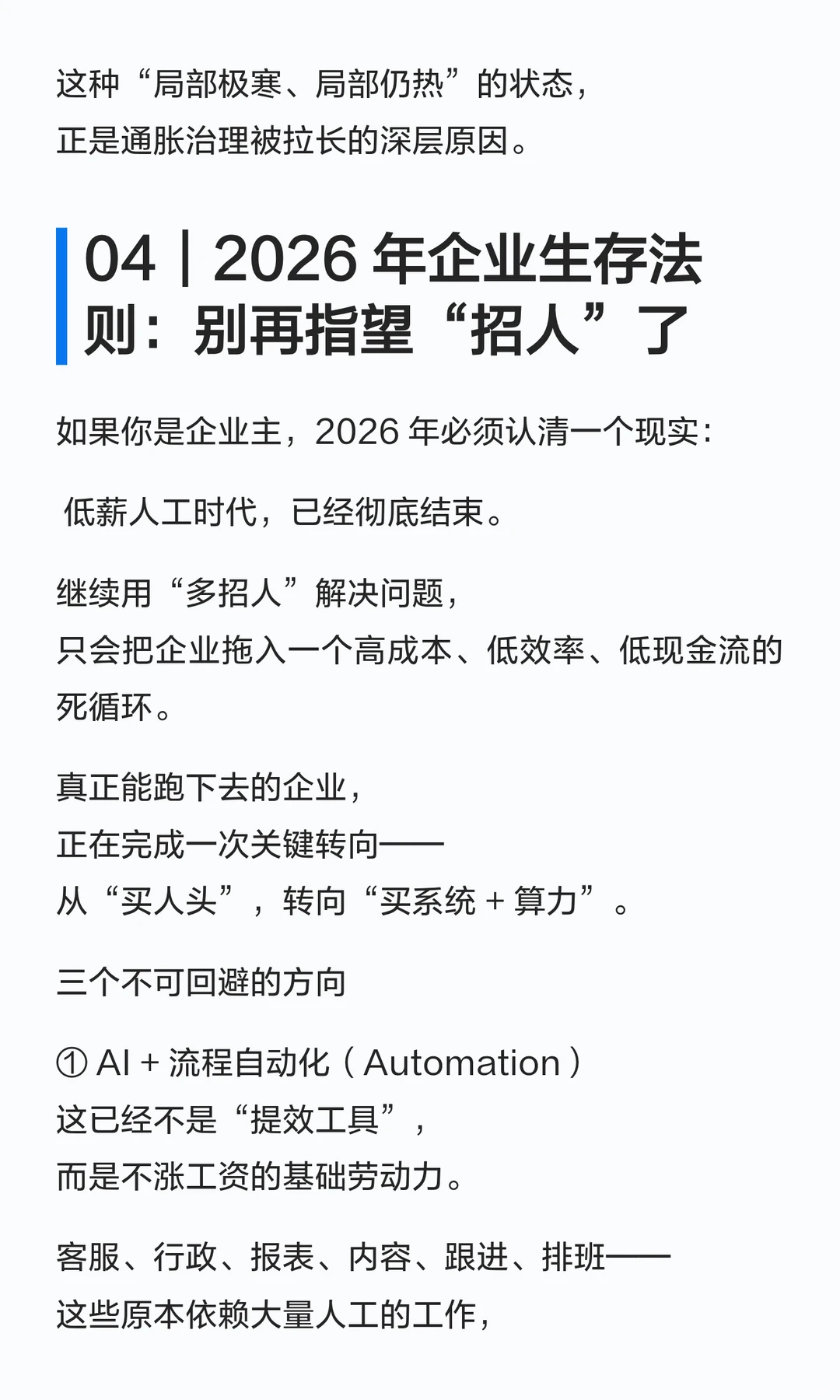 2026年澳洲央行会继续加息背后的商业真相