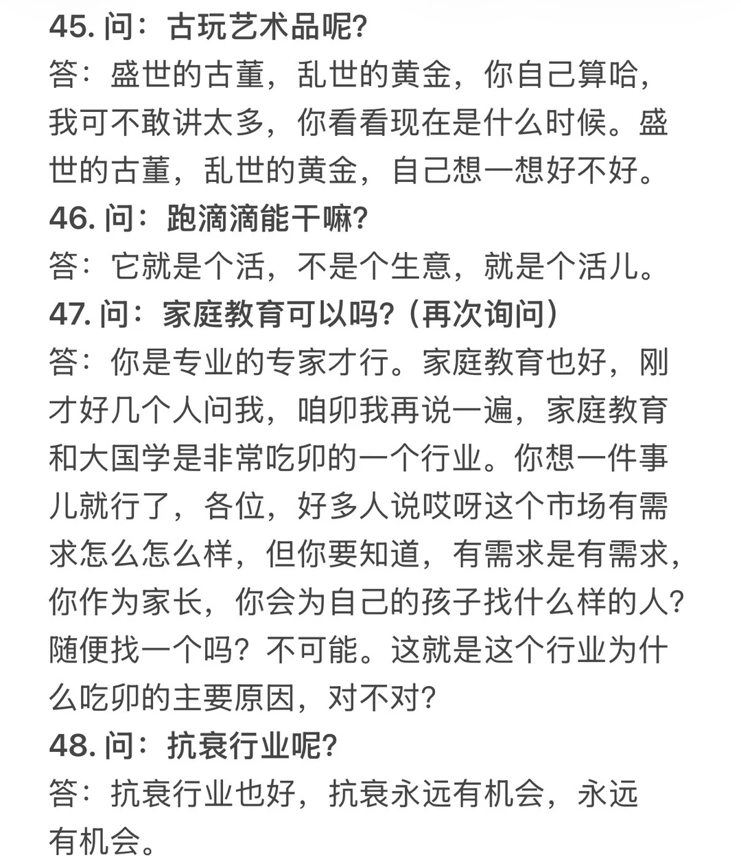百年大变局，这50个行业未来如何？