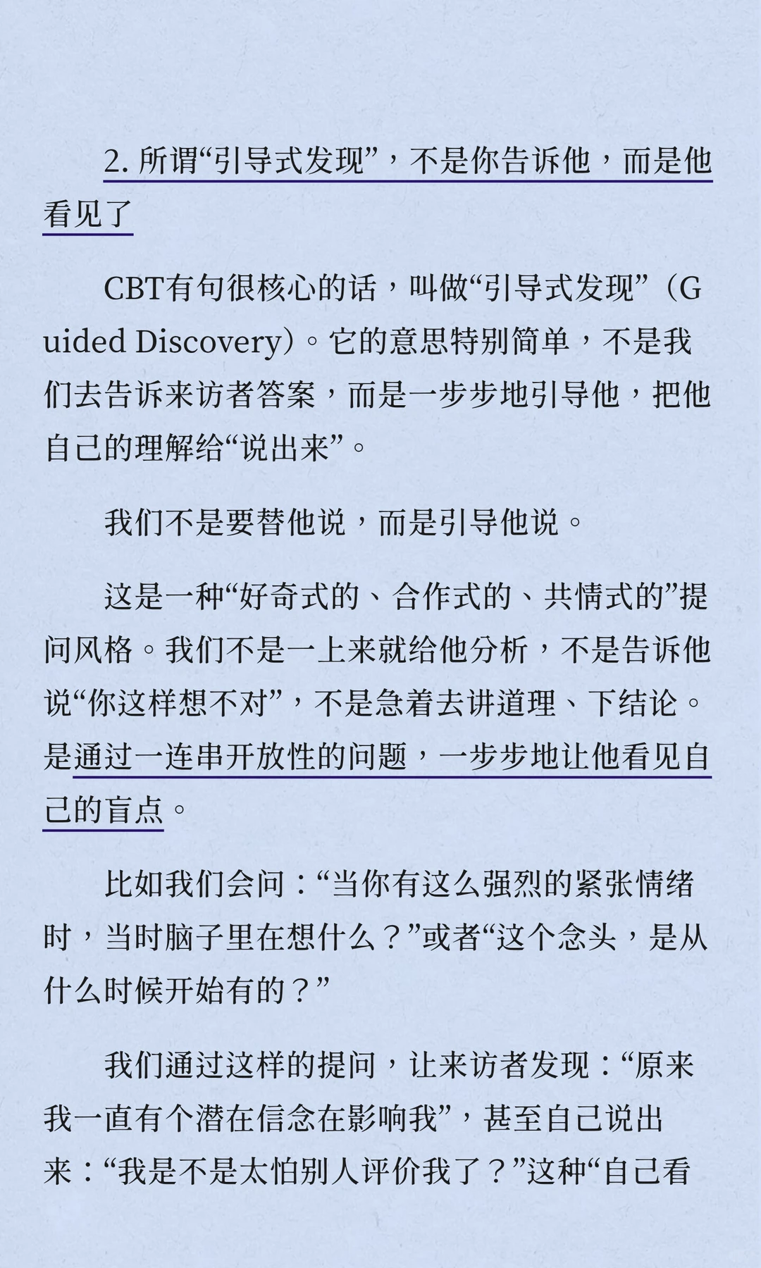 咨询难深入?1个案例学会苏格拉底式提问