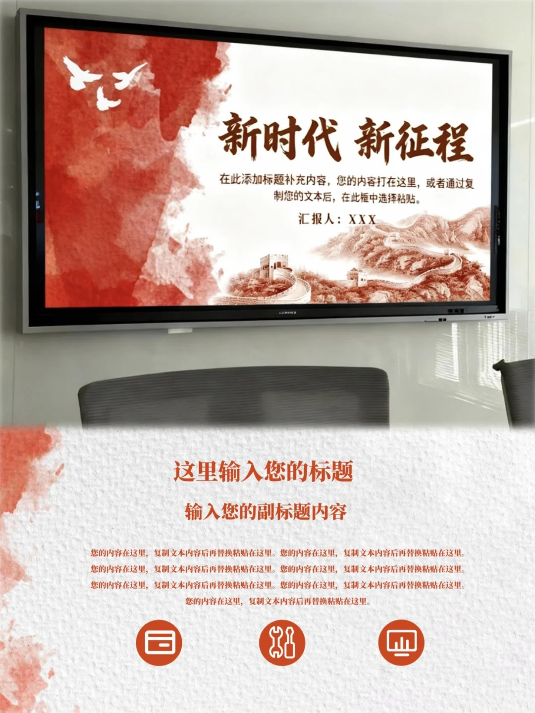 这样改PPT,领导秒夸专业!