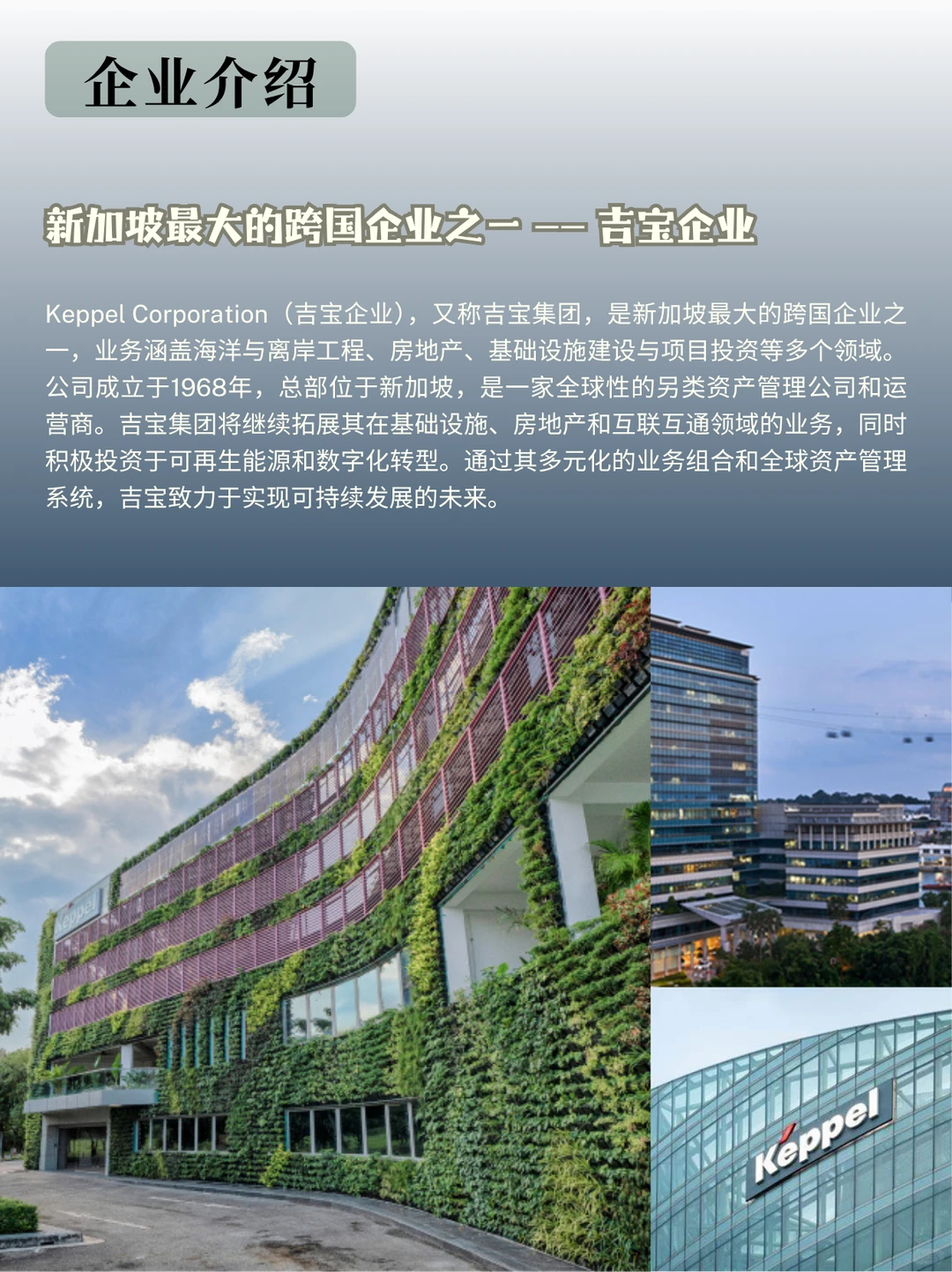 ?行程定制 | 新加坡在生资源行业考察
