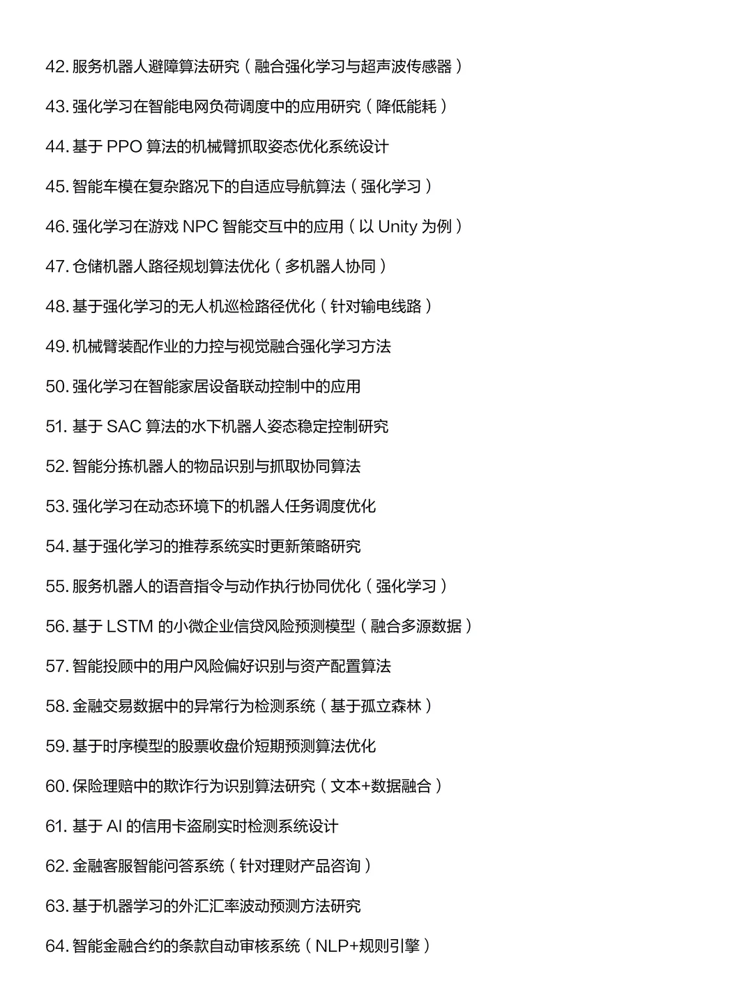 拜托??人工智能的宝子们一定要刷到啊