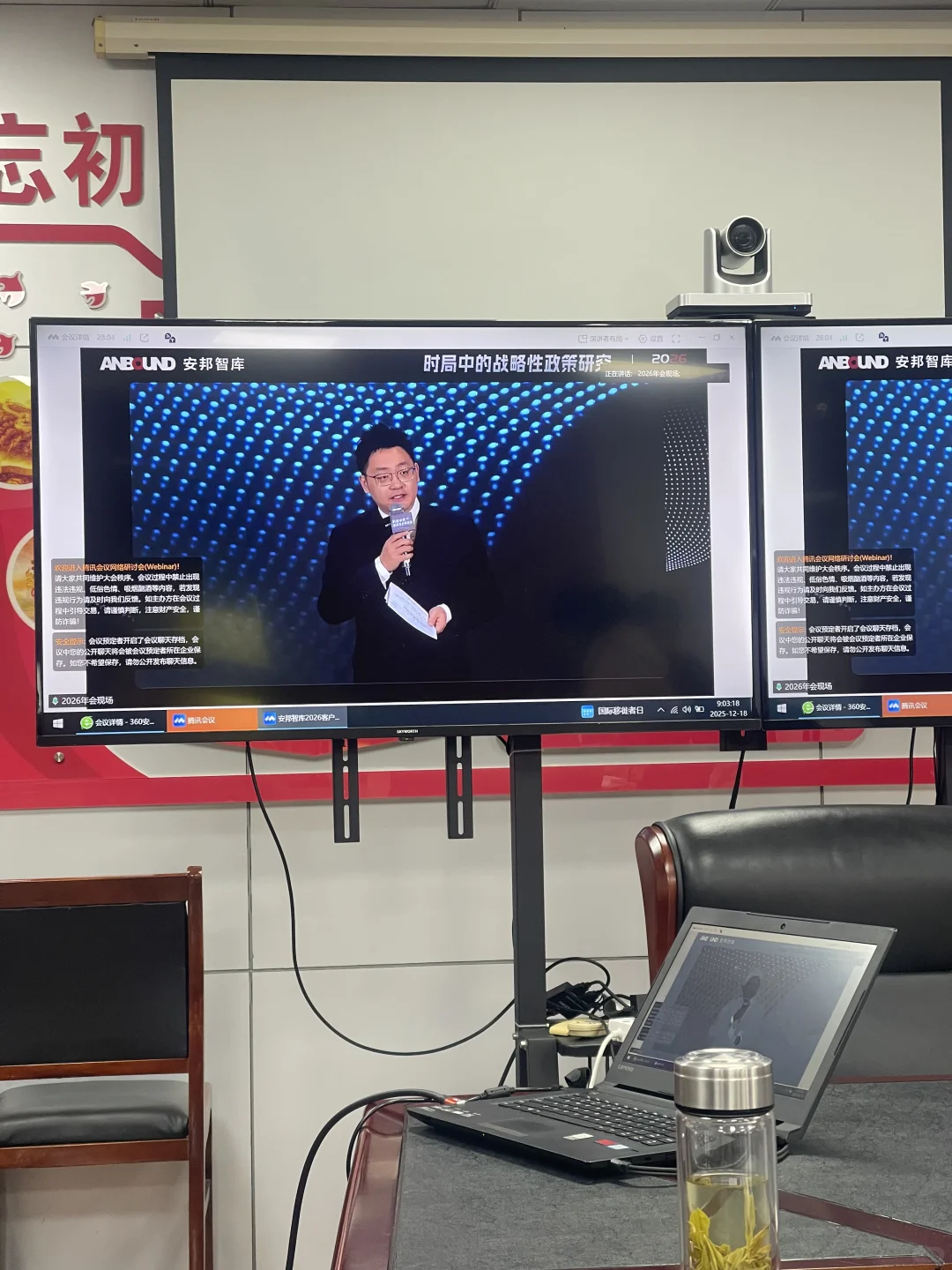 参加智库年度经济政策解读会