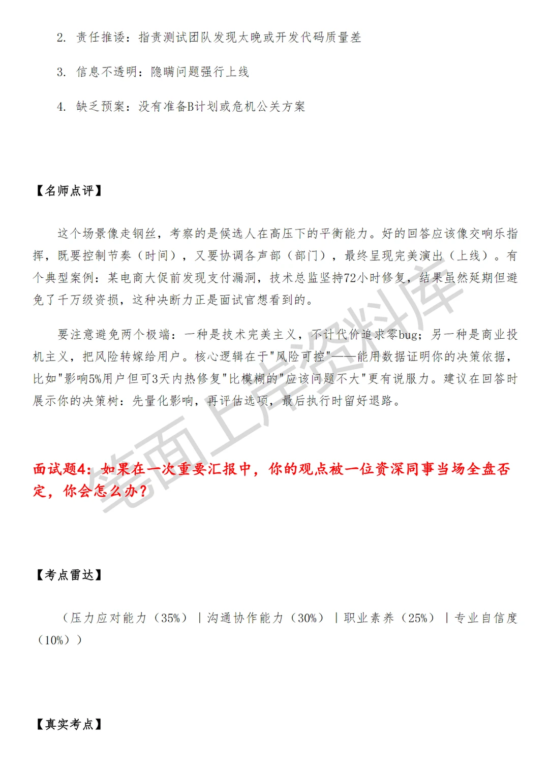 ADPToB数据产品经理大模型
