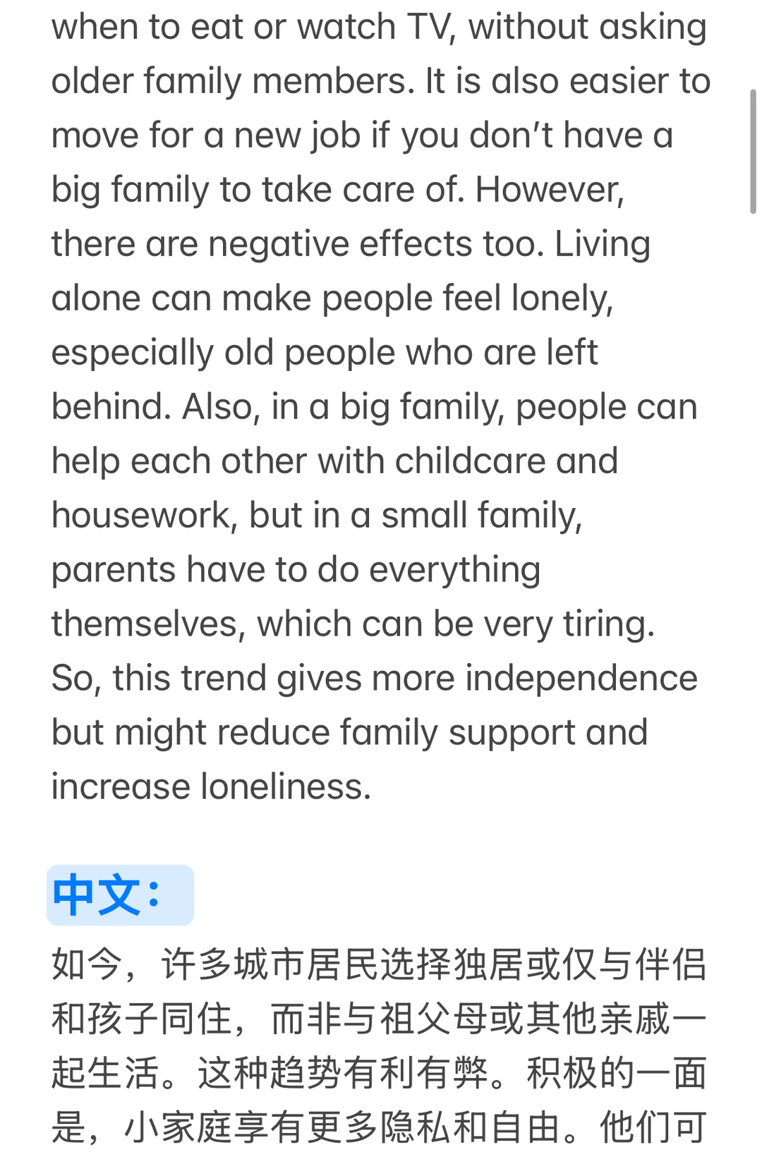 雅思大作文678分对比（附分析）