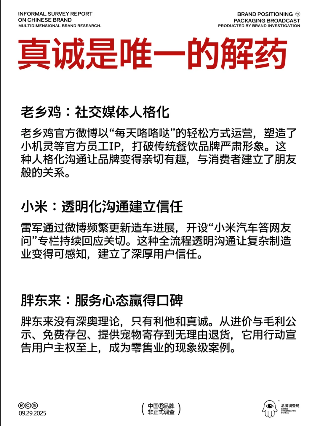 比品牌老化更可怕的,是品牌“老登化”!