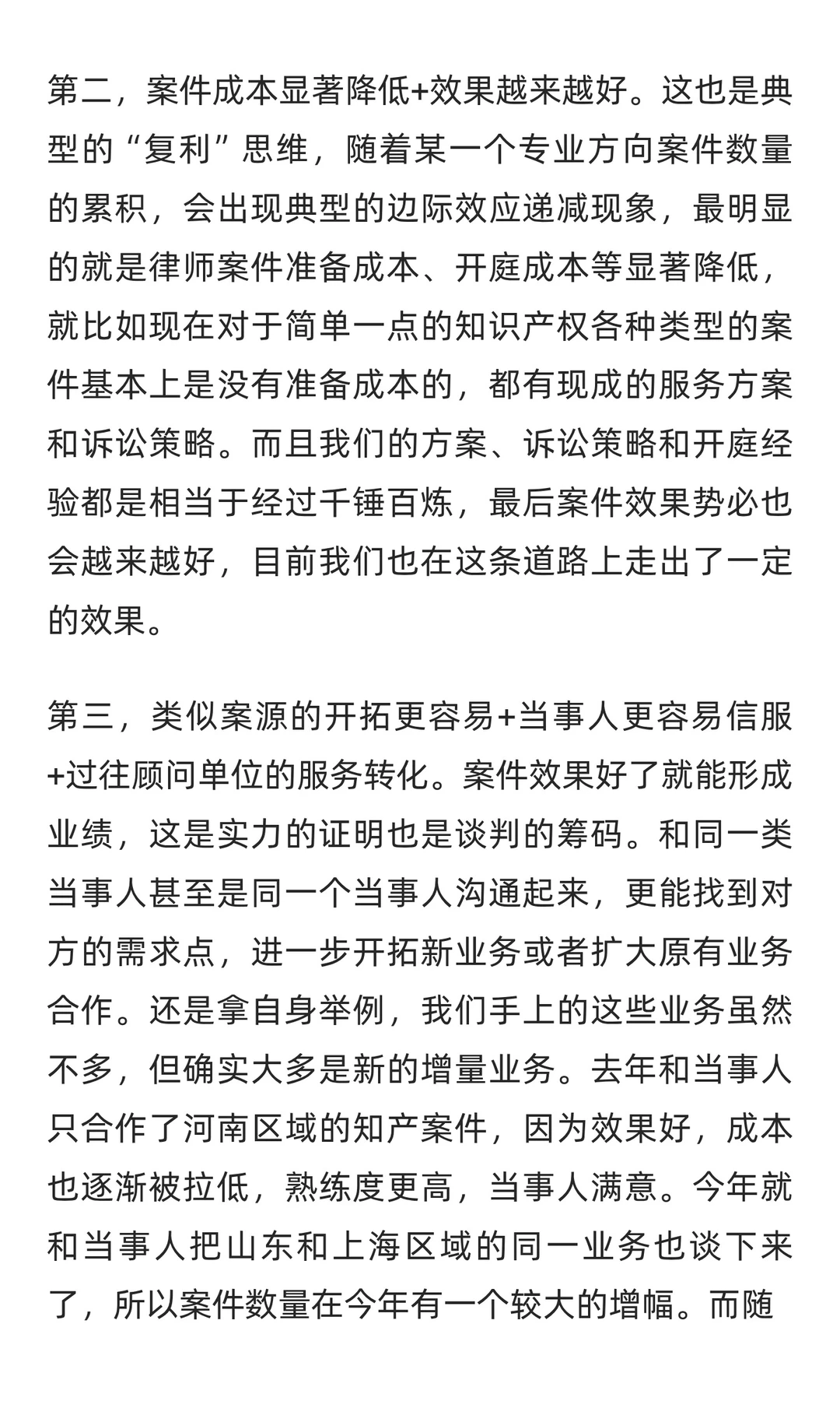律师入行过了五年案源就会越来越多了嘛？