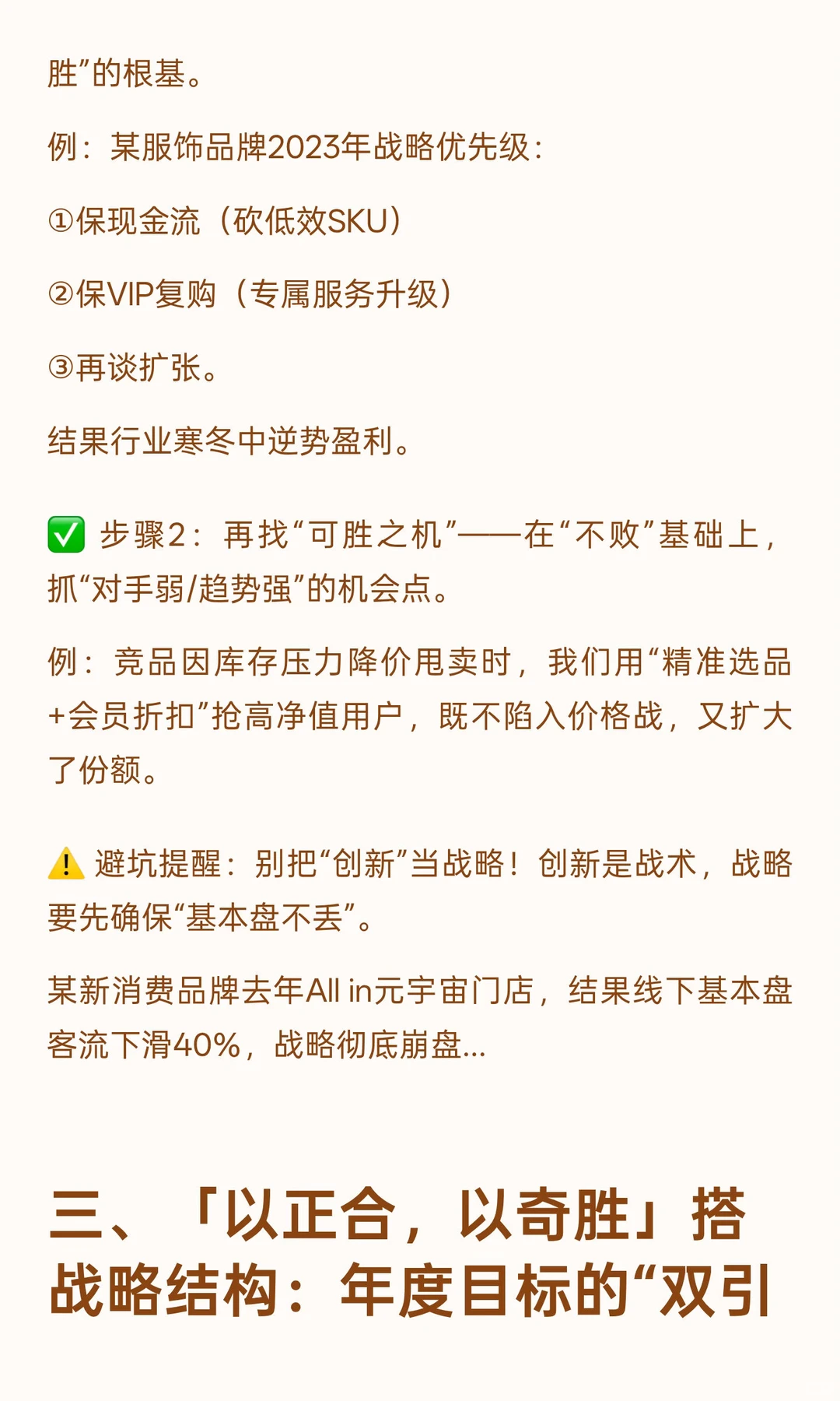 ?年度战略季必看！用《孙子兵法》把品牌战