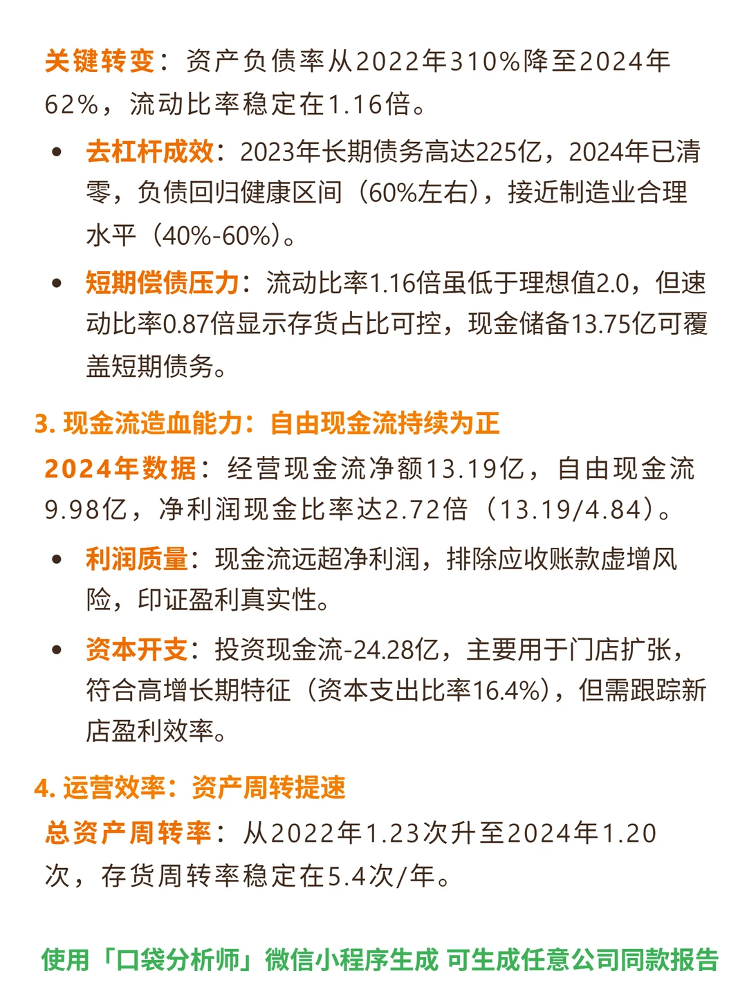 途虎-W 4000 字深度研报