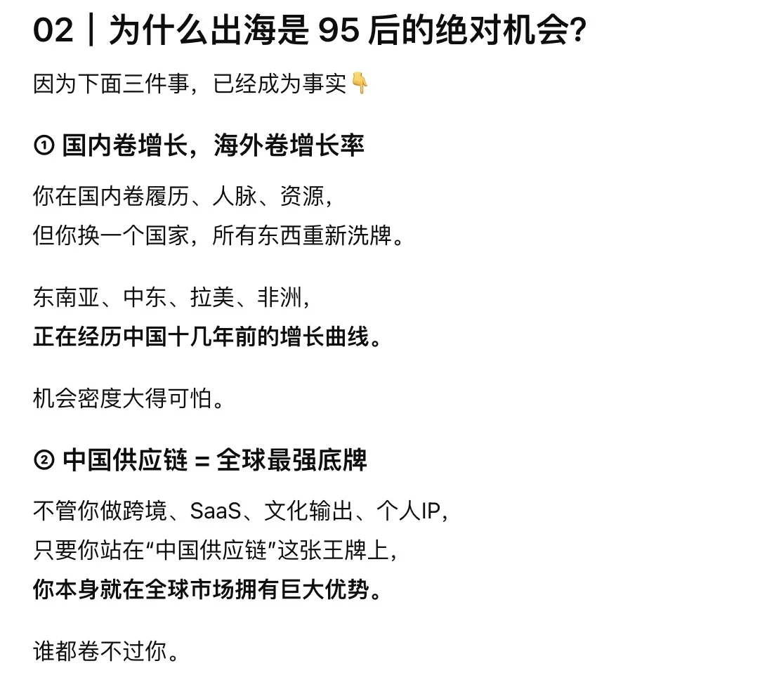 属于95后的时代红利是什么？