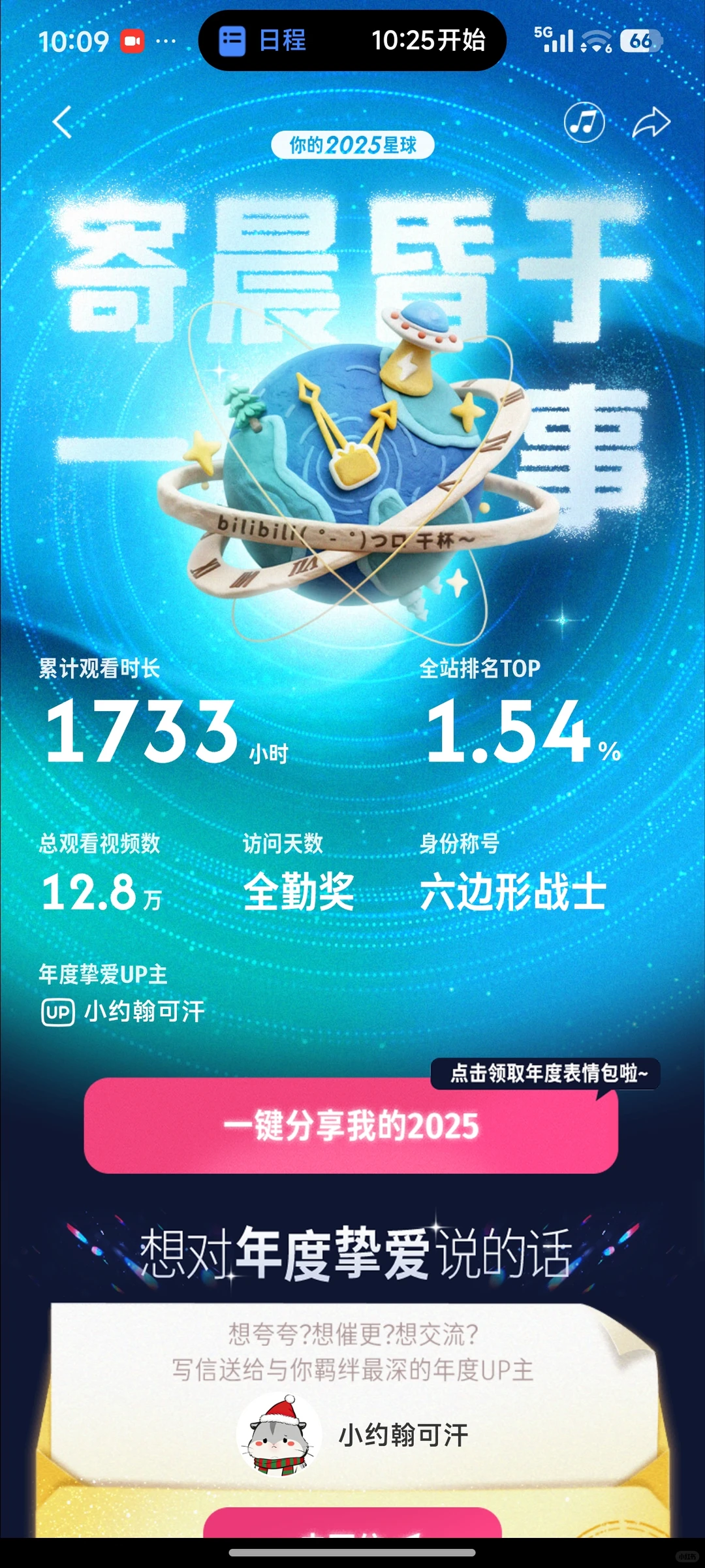 某站的年度报告吗，有点意思