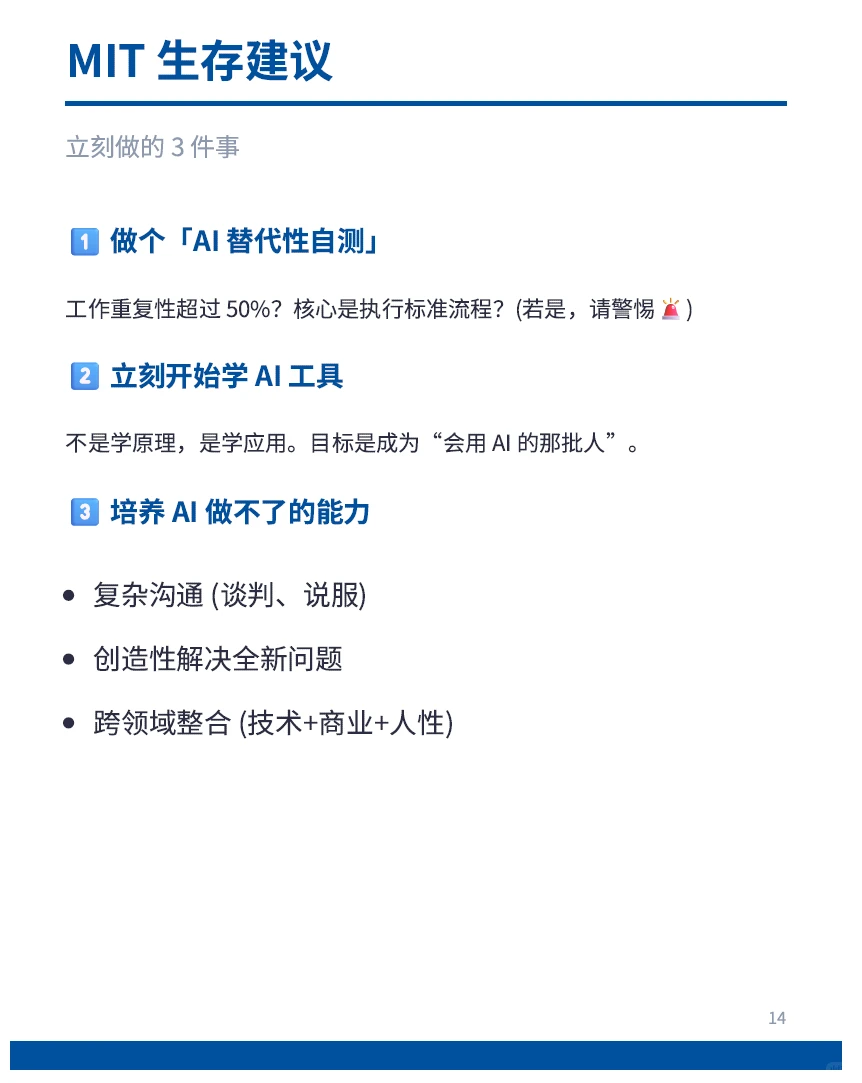 麻省理工爆料:AI最先干掉的不是码农,是他们