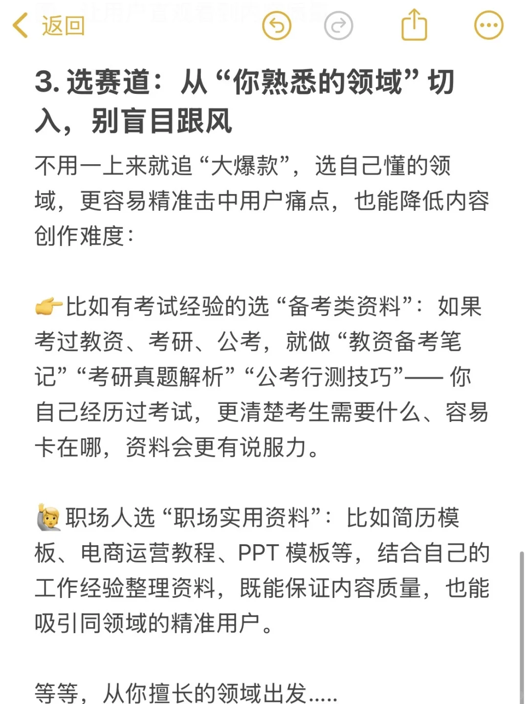 知识付费：下一个值得做的风口