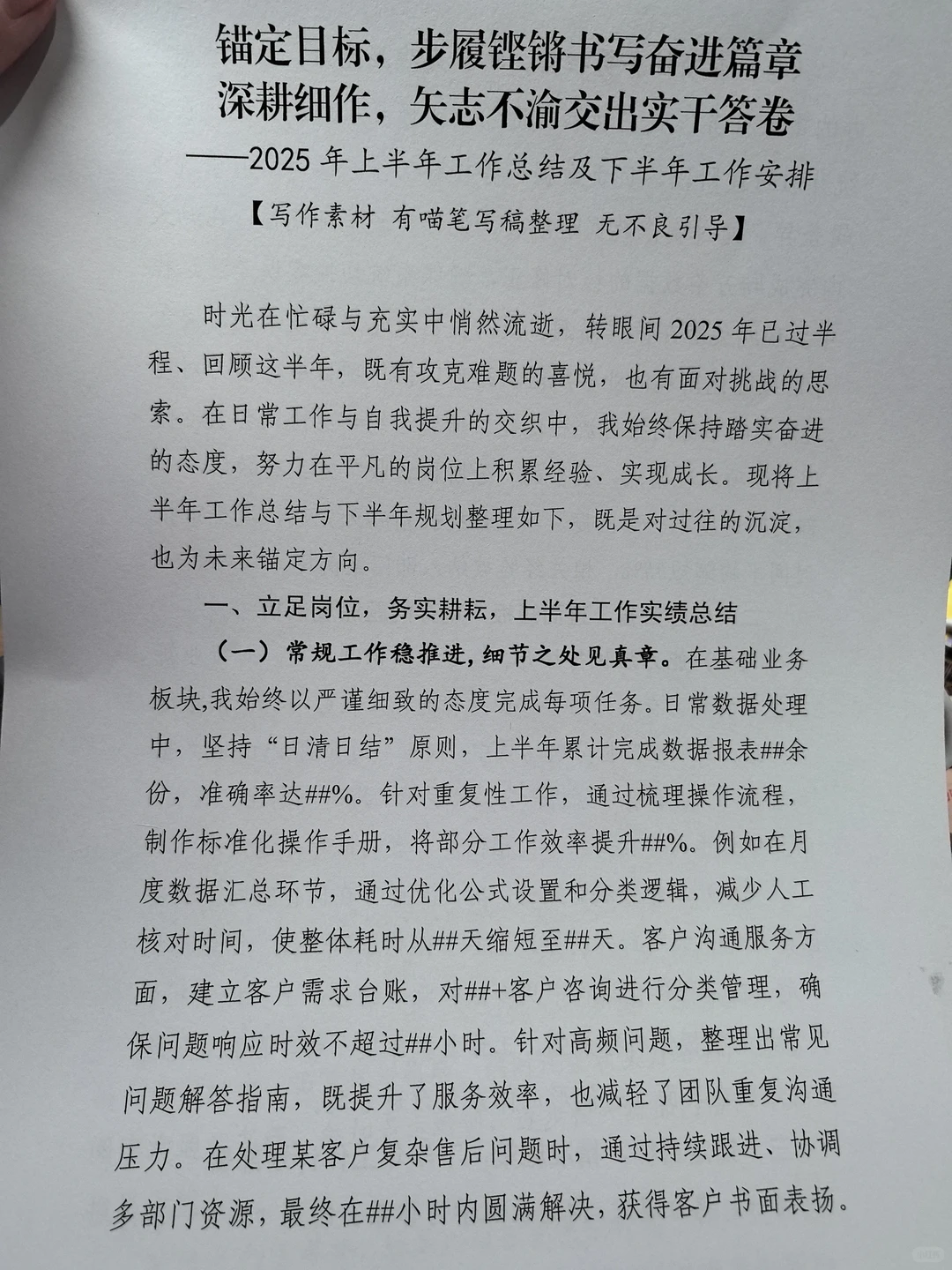 ✨半年逆袭｜普通女孩如何在职场惊艳所有人