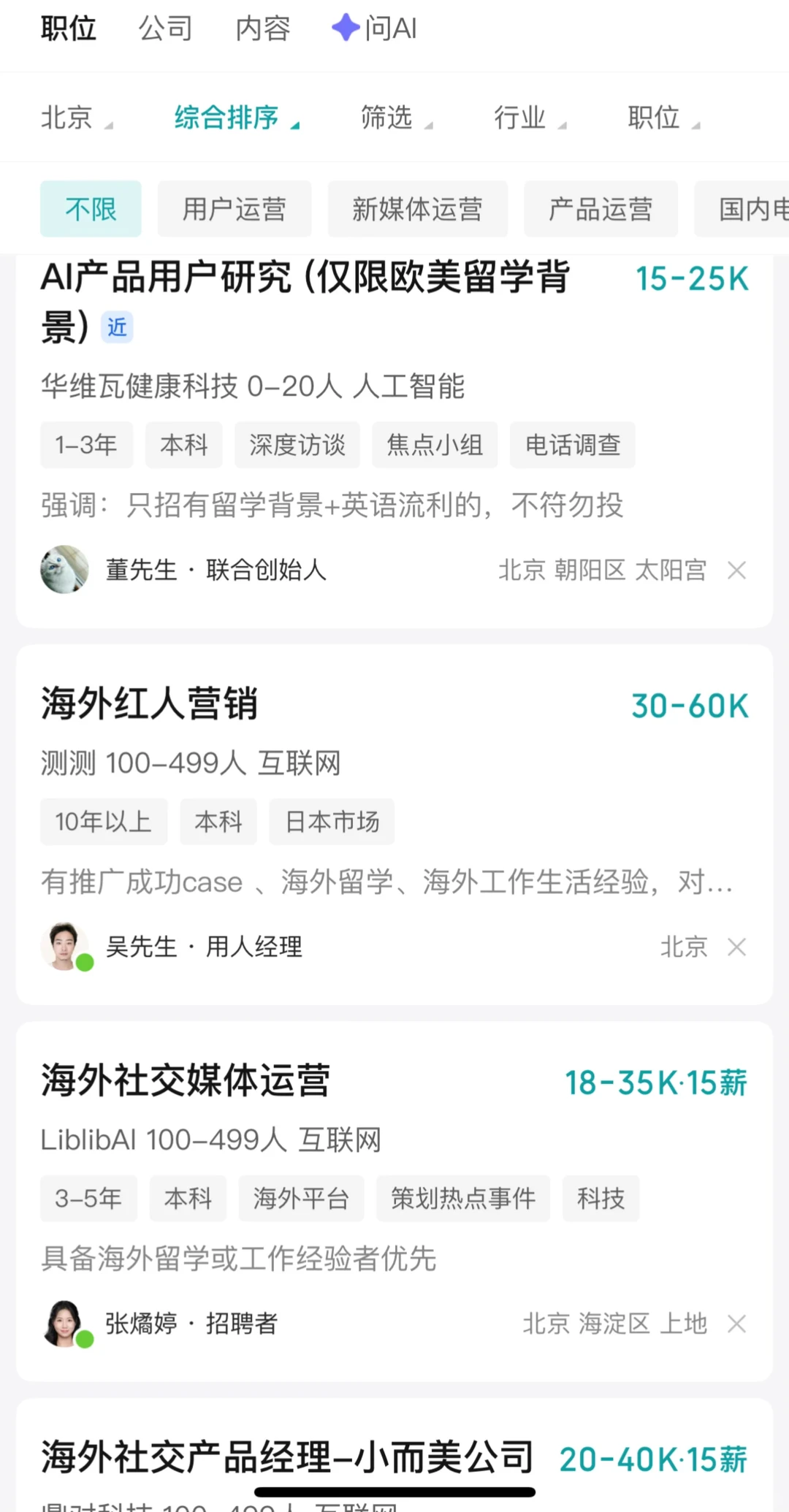 留子别焦虑!出海行业非你莫属!