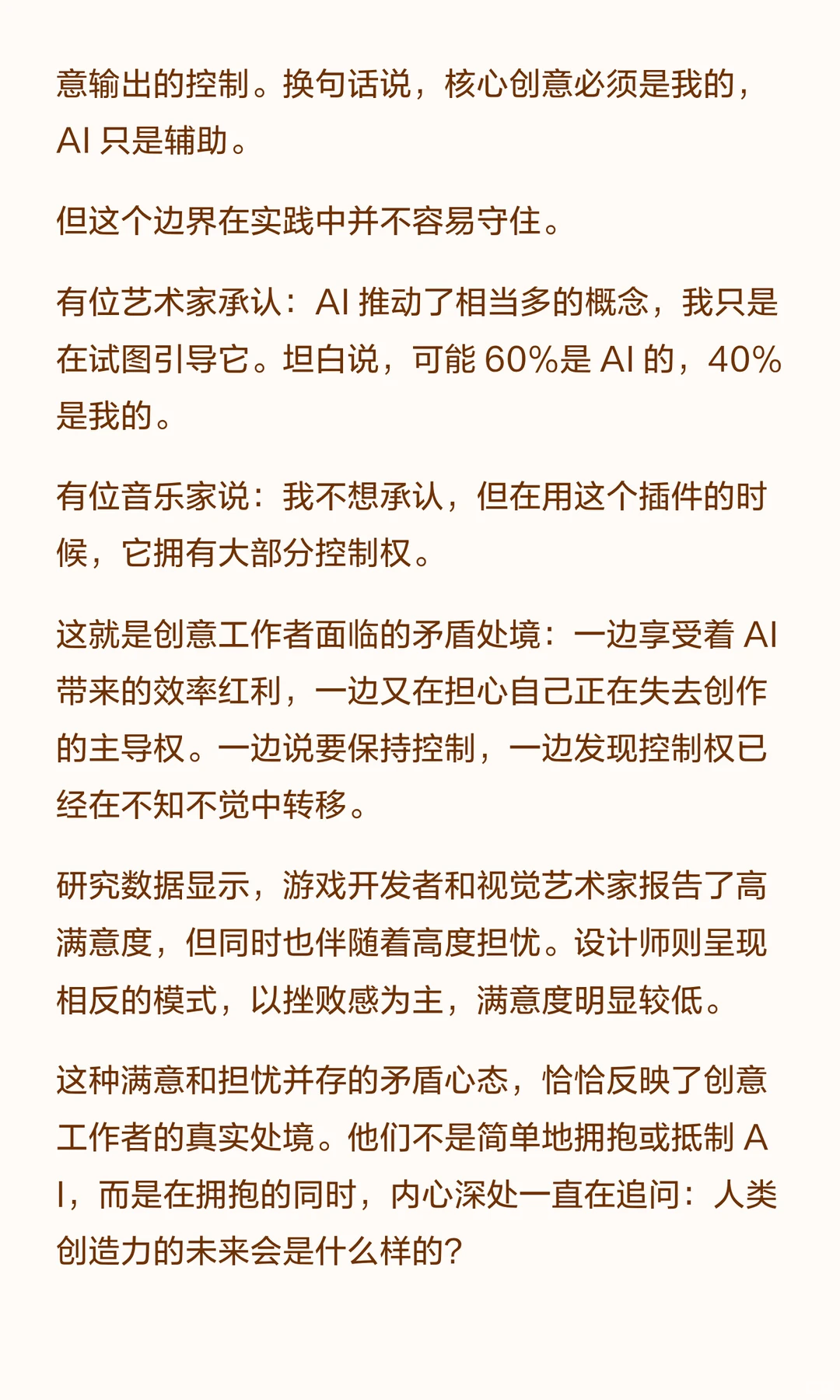 69%的人偷偷用AI，却不敢让同事知道