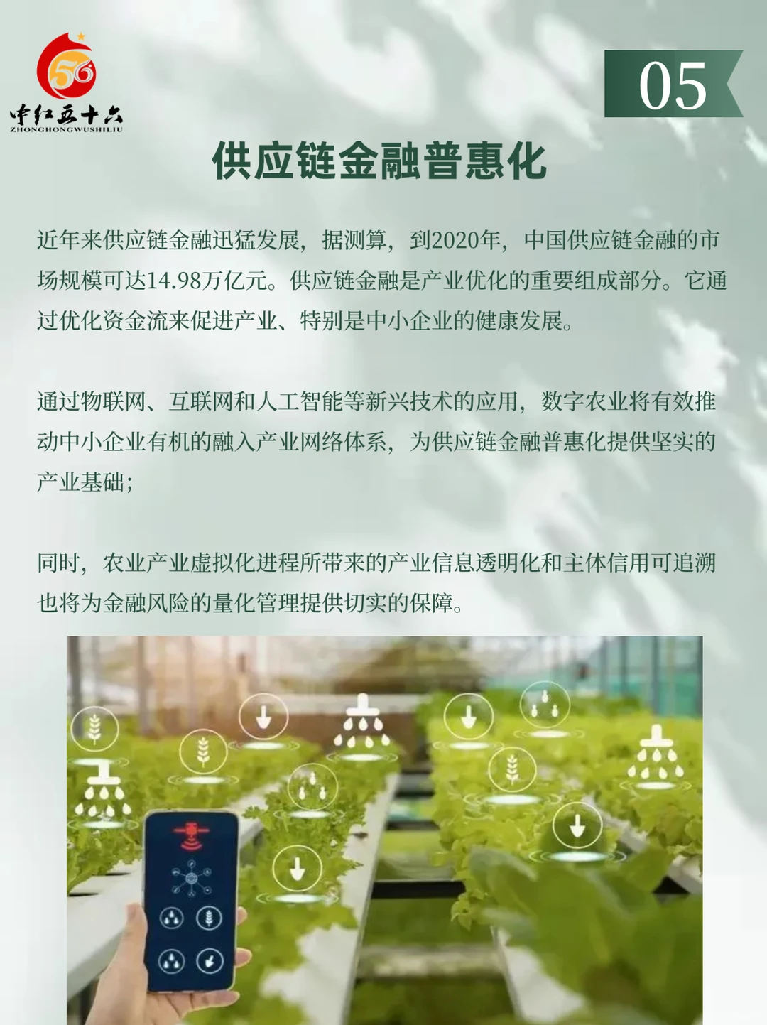 数字农业未来发展趋势