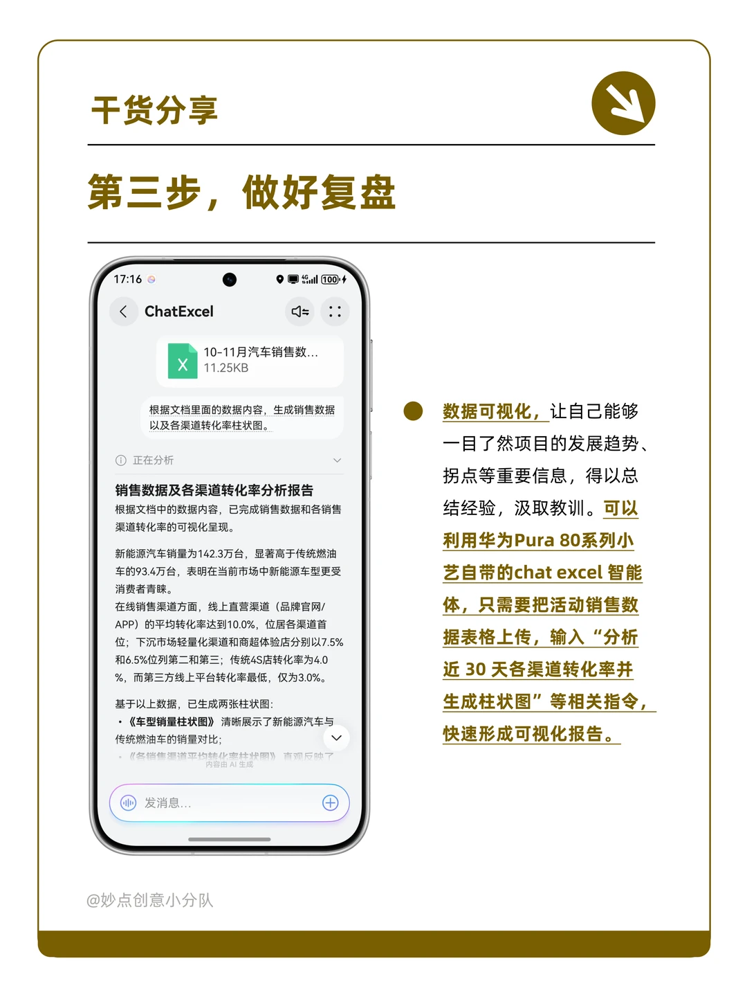 营销er如何平衡多线程工作?