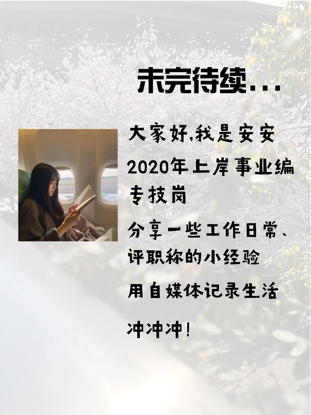 职称申报,工作总结很重要❗