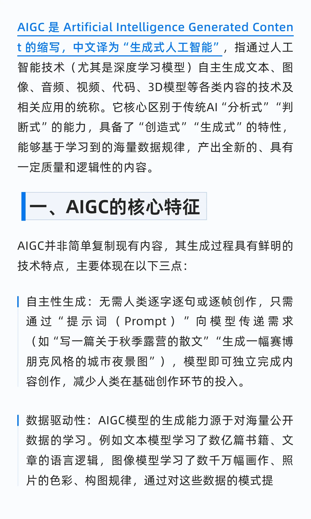 揭开AI的秘密