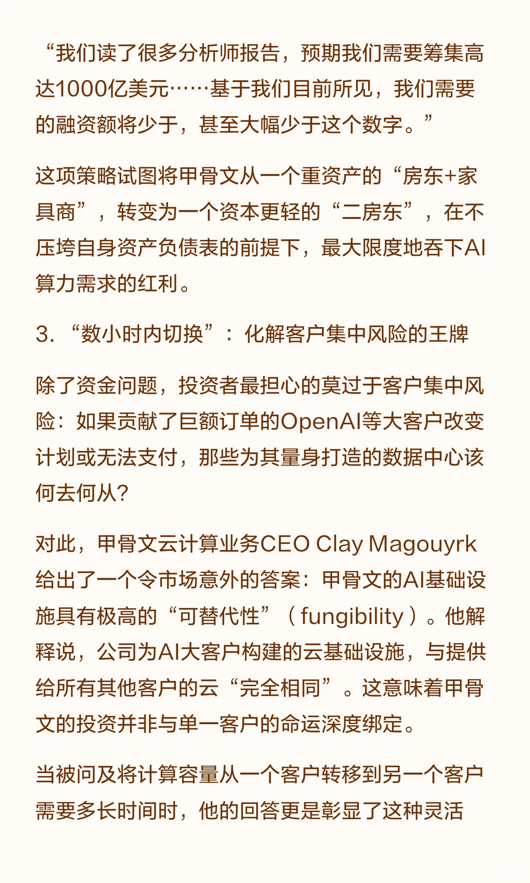 甲骨文财报：订单暴增438%，股价却崩盘10%
