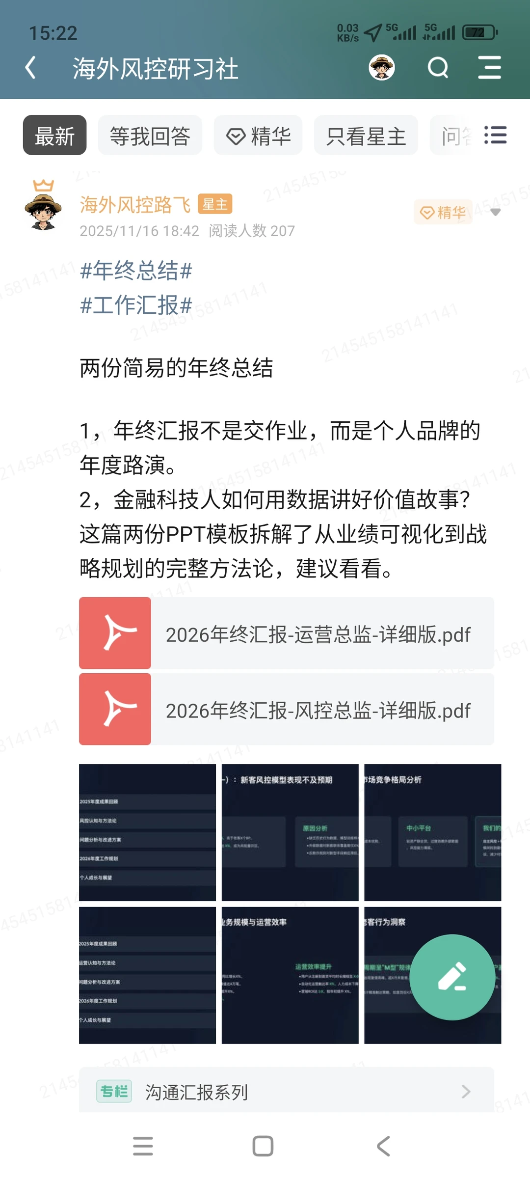 干得多≠混得好?揭秘年终汇报的残酷真相