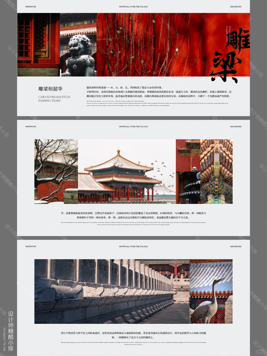 故宫PPT-以东方气韵为骨,承千年文脉风华