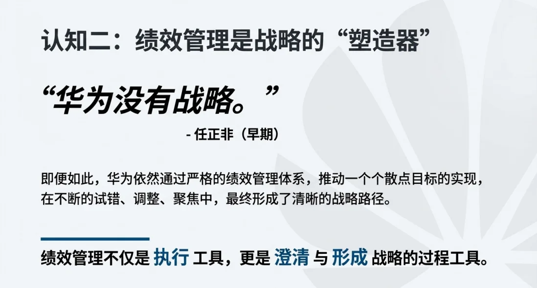 没有战略可以做绩效管理吗?